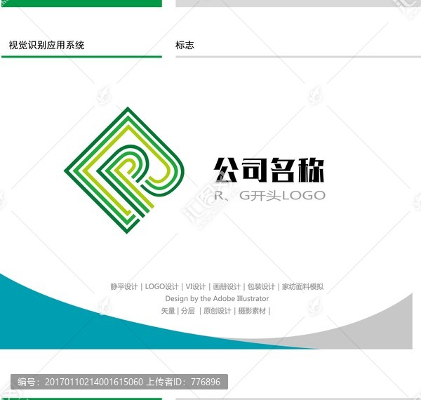 R,G開頭LOGO