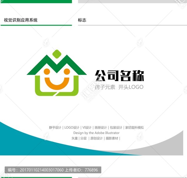 房子元素,LOGO