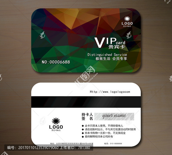 高檔VIP會(huì)員卡,貴賓卡