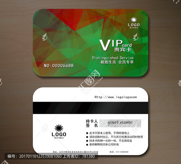 高檔VIP會(huì)員卡,貴賓卡