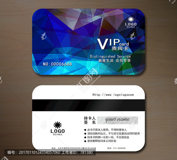 藍(lán)色高檔VIP會(huì)員卡,貴賓卡
