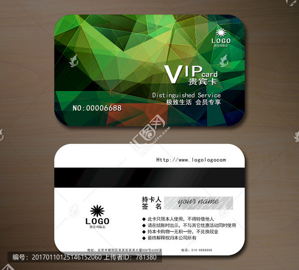 高檔VIP會(huì)員卡,貴賓
