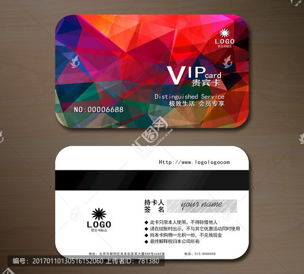 高檔VIP會員卡,貴賓卡