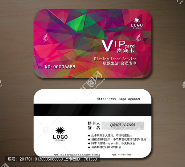 高檔VIP會(huì)員卡,貴賓卡