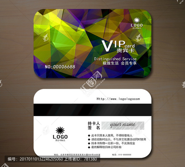 高檔VIP會員卡,貴賓卡