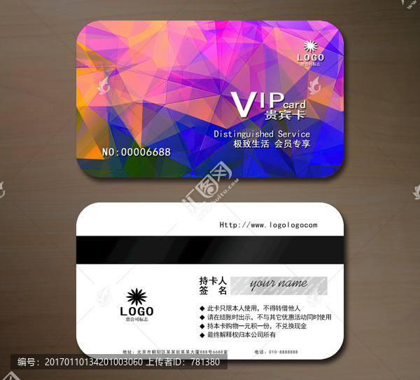 高檔VIP會(huì)員卡,貴賓卡