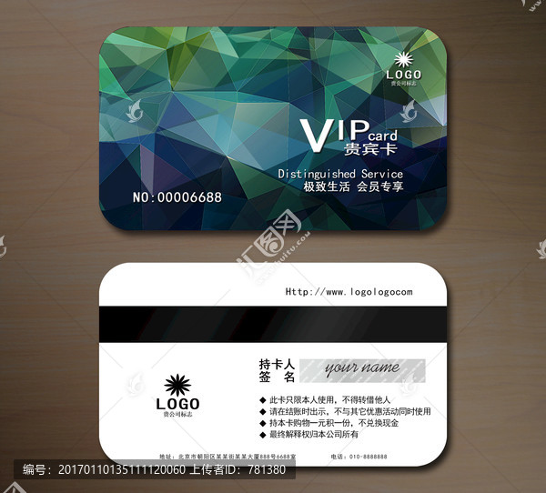 高檔VIP會(huì)員卡,貴賓卡