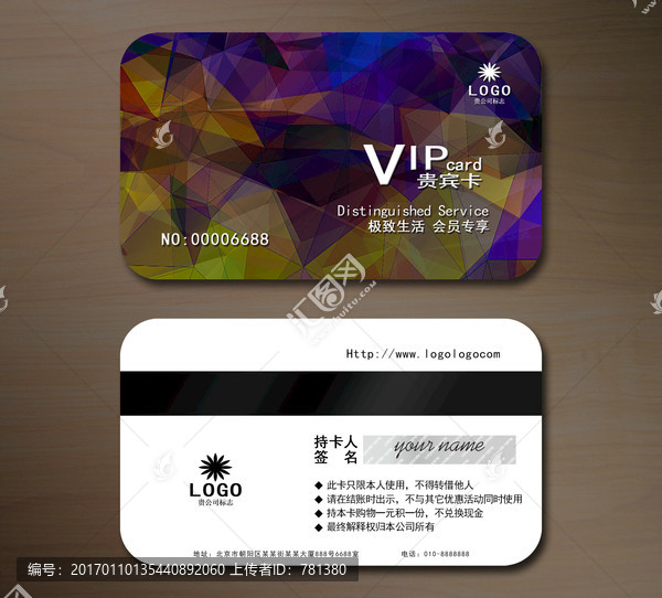 高檔VIP會(huì)員卡,貴賓卡