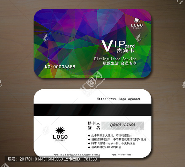 高檔VIP會員卡,貴賓卡