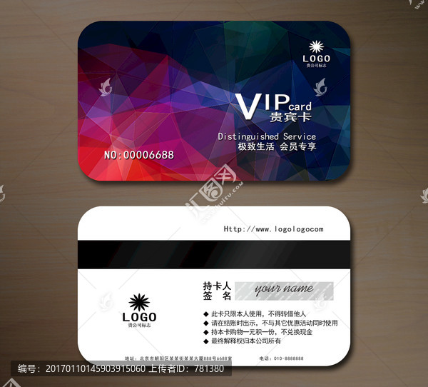 高檔VIP會(huì)員卡,貴賓卡