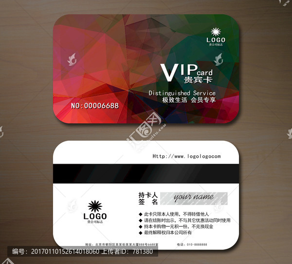 高檔VIP會(huì)員卡,貴賓卡