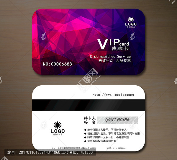 紅色高檔VIP會員卡,貴賓卡