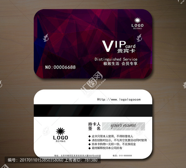 紅色高檔VIP會員卡,貴賓卡