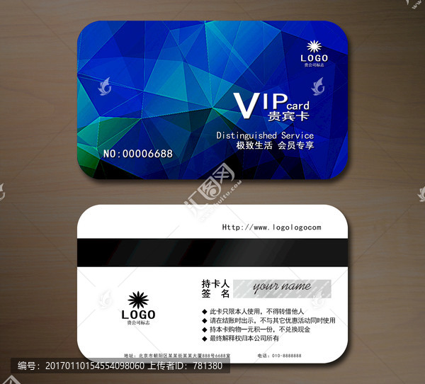 高檔VIP會(huì)員卡,貴賓