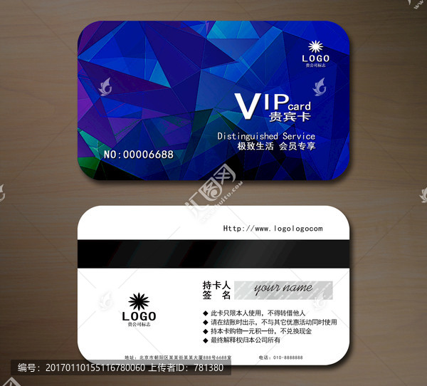 高檔VIP會員卡,貴賓卡