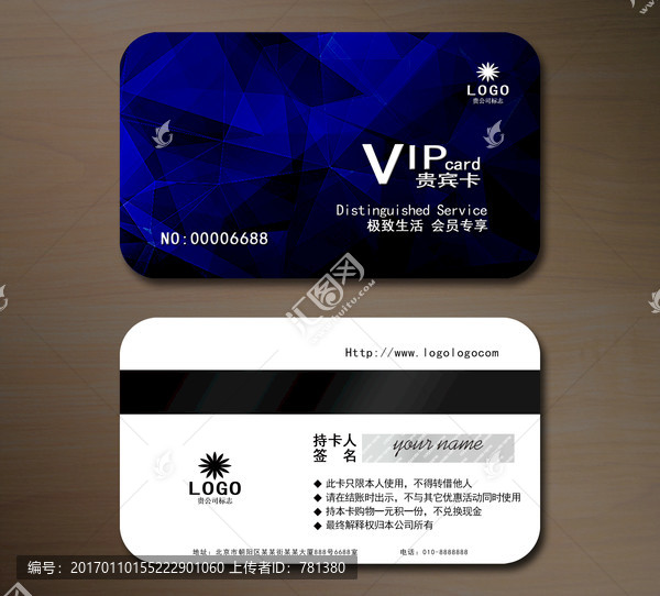 高檔VIP會員卡,貴賓卡