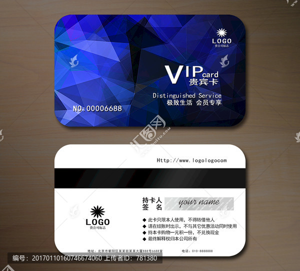 高檔VIP會(huì)員卡,貴賓卡