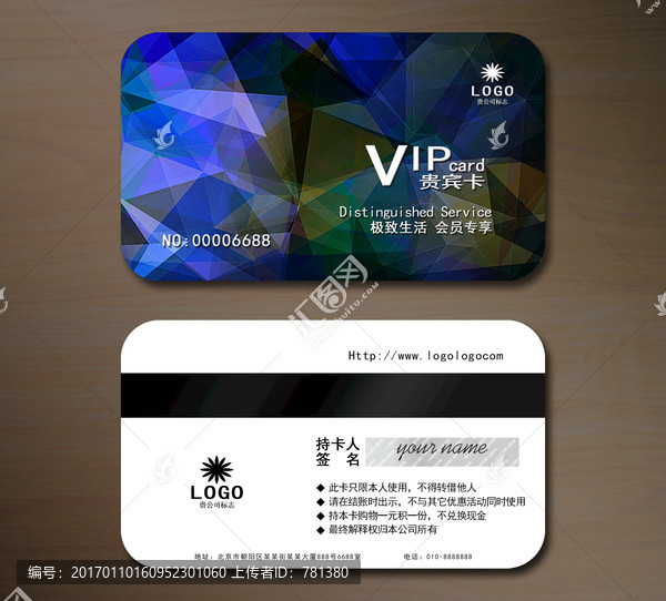 藍(lán)色高檔VIP會(huì)員卡,貴賓卡