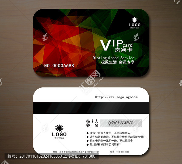 高檔VIP會員卡,貴賓卡