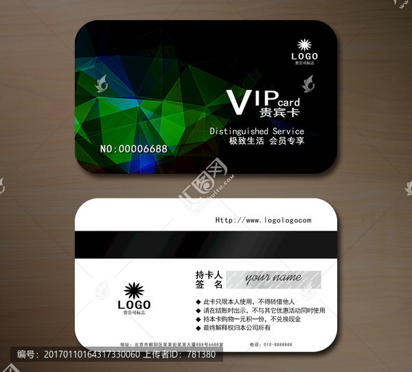 綠色高檔VIP會員卡,貴賓卡