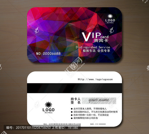 高檔VIP會(huì)員卡,貴賓卡