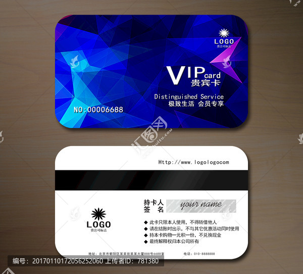 高檔VIP會(huì)員卡,貴賓卡