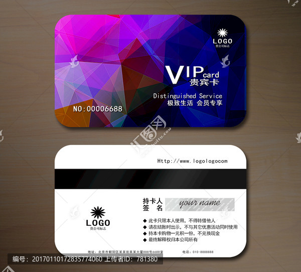 高檔VIP會(huì)員卡,貴賓卡