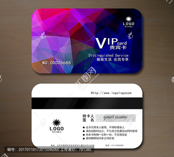 高檔VIP會員卡,貴賓卡