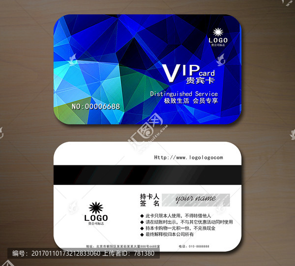 高檔VIP會(huì)員卡,貴賓卡
