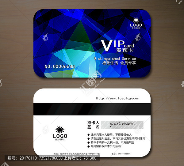 高檔VIP會員卡,貴賓卡