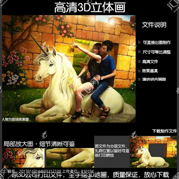 風景白馬,,文件tif無分層