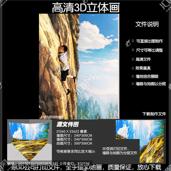 高山懸崖,,文件tif無分層