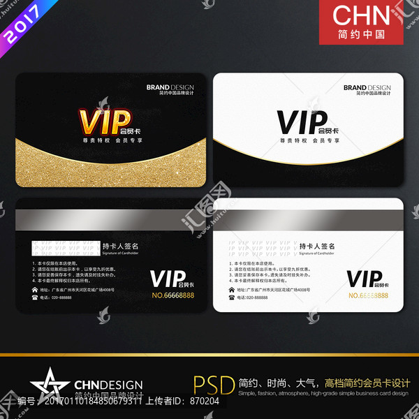 黑色高端會員卡設計,VIP會員