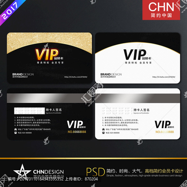 黑色高端會(huì)員卡設(shè)計(jì),VIP會(huì)員
