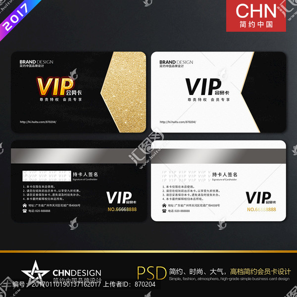 黑色高端會(huì)員卡設(shè)計(jì),VIP會(huì)員