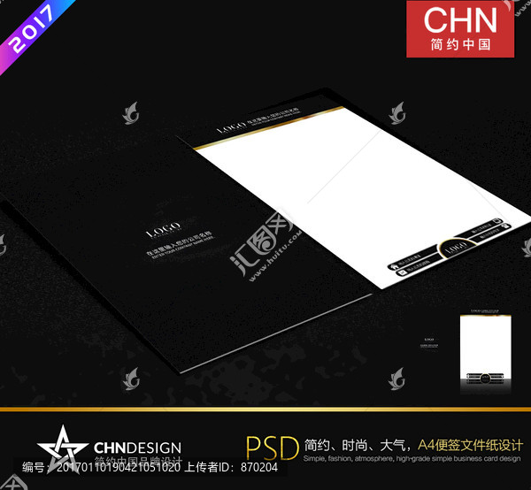 黑色高端文件紙,A4文件紙