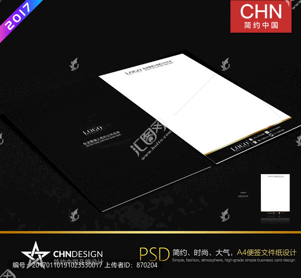 黑色高端文件紙,A4文件紙