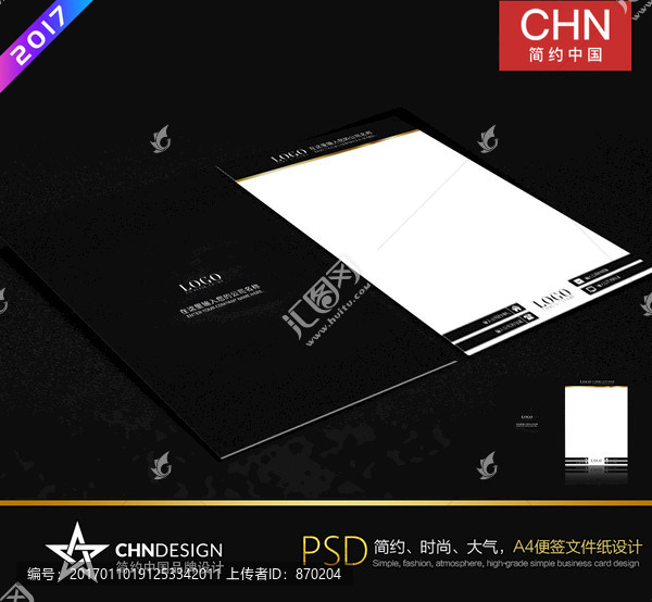 黑色高端文件紙,A4文件紙