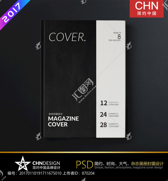 黑色高端封面設計,雜志封面
