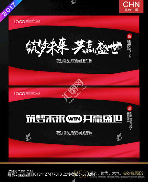 筑夢未來共贏盛世