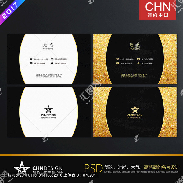 黑金高端名片