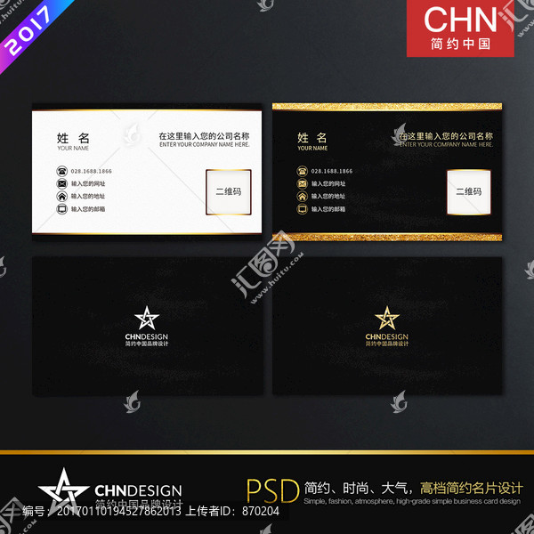 黑金高端名片