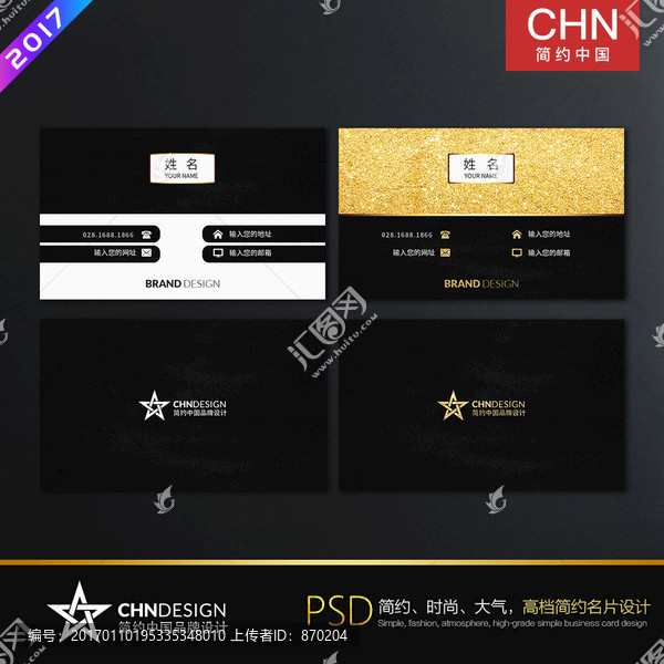 黑金高端名片