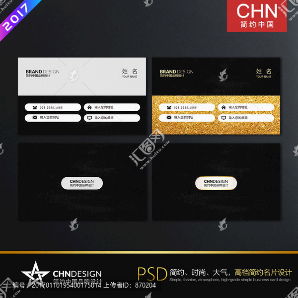 黑金高端名片