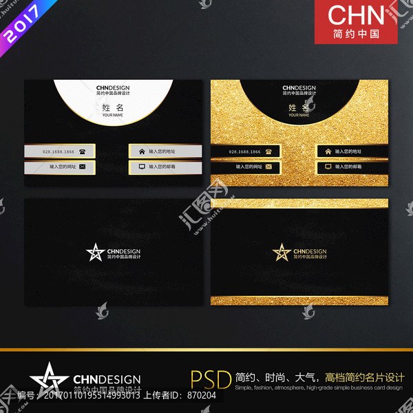 黑金高端名片