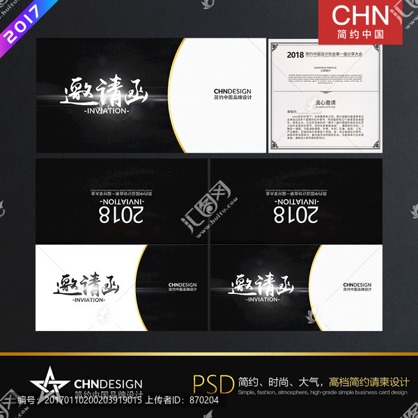 邀請(qǐng)函,黑金風(fēng)格邀請(qǐng)函