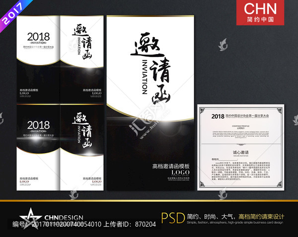 請柬,黑金風(fēng)格邀請函