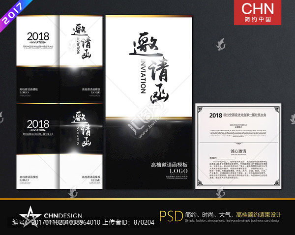 請(qǐng)柬,黑金風(fēng)格邀請(qǐng)函