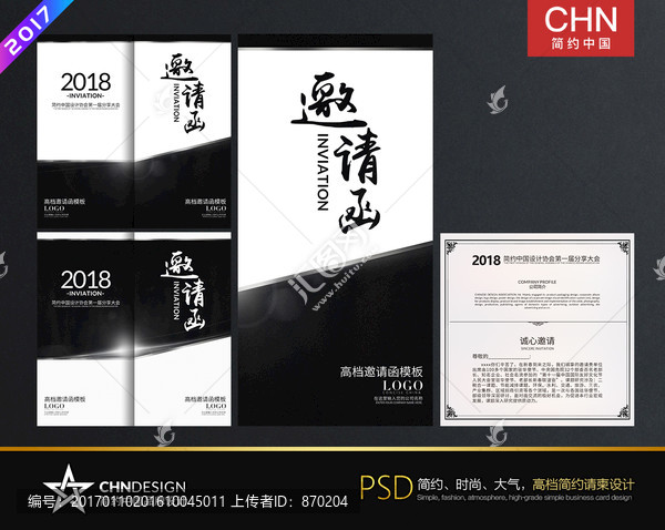 請柬,黑金風(fēng)格邀請函