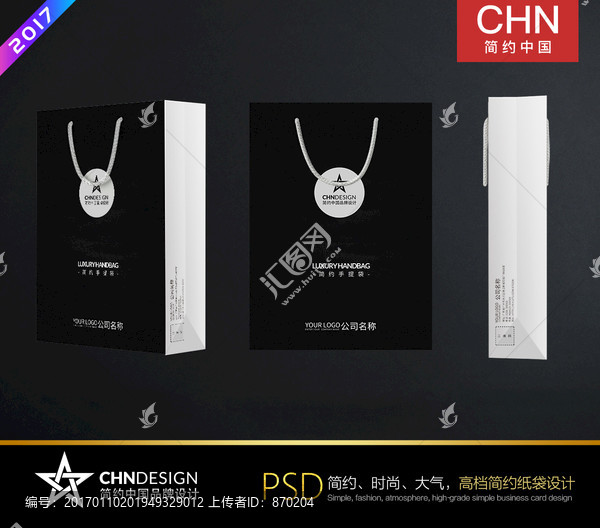 黑色簡約手提袋設計